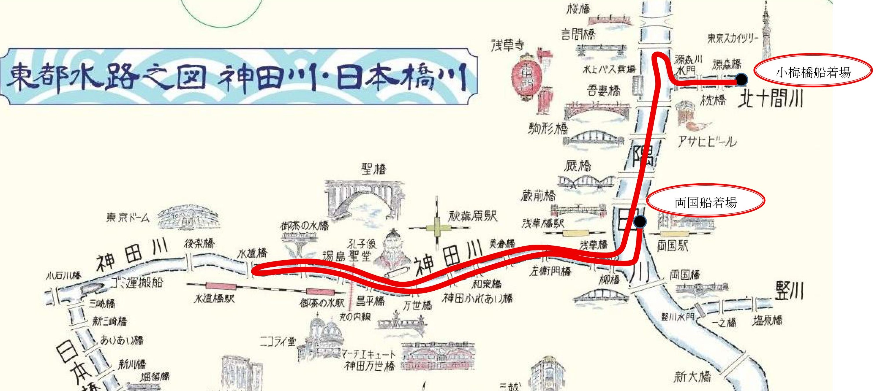 一二三四五六橋と川の流れる方へとまっすぐ 両国⇄小梅橋神田川江戸の水路ランチピクニック舟遊び 5/3, 4, 6 =3日